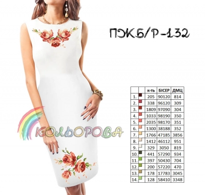 Women's Sleeveless Dress PJ B/R-132